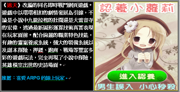 遮天