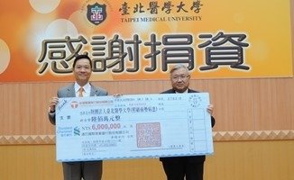 北醫大捐資