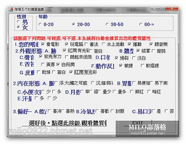 milo0922.pixnet.net__003_