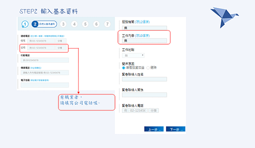 元大開戶資料-03