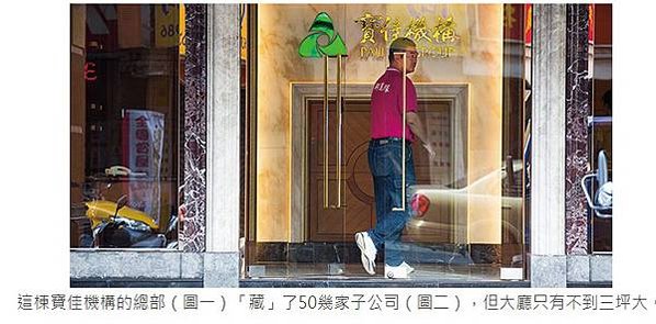 寶佳機構/林陳海/營建業雙姝行銷吳泓瑩翁毓羚/每年約有多達4