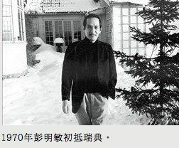 彭明敏文教基金會 訃告/「台灣人民自救運動宣言」的開頭第一句