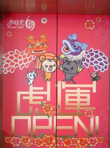2010虎運OPEN