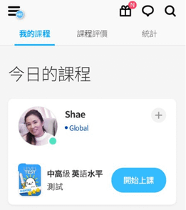 TUTORING App 免費水平測試課