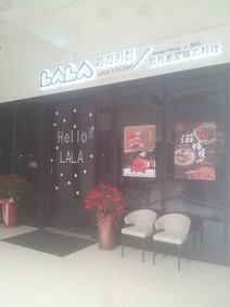 西屯區 拉拉廚房韓式料理 (라라) 