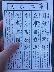 0125東京深冬小旅行0032.JPG