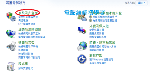 勒索病毒預防的方式1.png