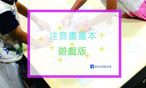 注音本-1.jpg