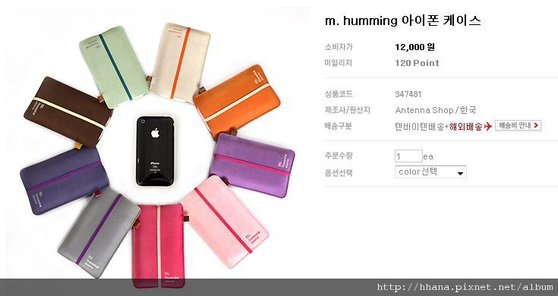 m. humming 아이폰 케이스