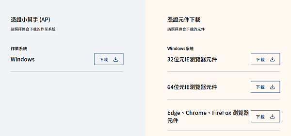 【憑證問題】憑證瀏覽器元件下載 凱基期貨劉湘寧.png