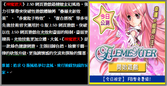 神魔遮天