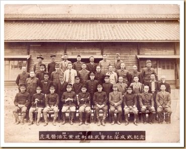 丸莊-1944年2月25日_虎尾醬油落成式紀念