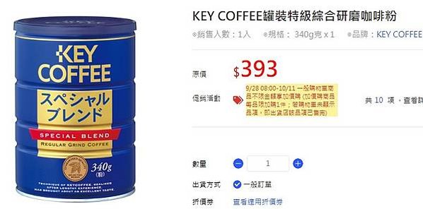全世界每天大概喝掉20億杯的咖啡，平均2人喝一杯/臺灣202