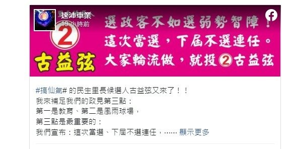 2022九合一選舉在全台7千多個村里長選區當中「躺著就選上」