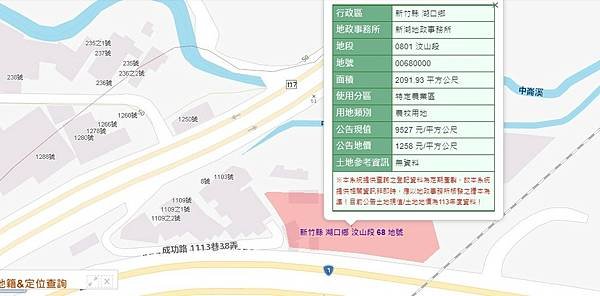 新竹縣湖口鄉波羅汶戴厝龜形瓦窯(龜形窯)1940年代建-和榮