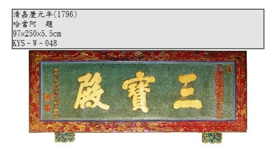 有271年歷史的內政部三級古蹟龜山壽山巖觀音寺+壽山巖觀音寺