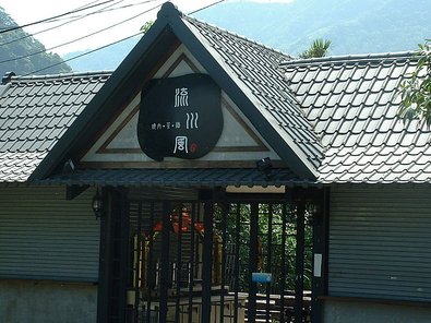 流川楓