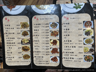陽明山美食|文化大學道地韓式中華料理-父子廚房