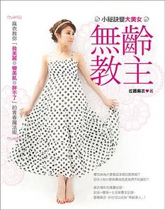 麻衣彩妝書_封面_V6.jpg