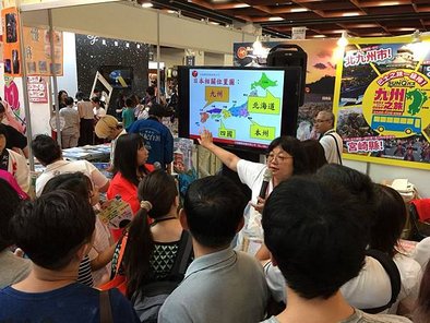 2018秋季旅展.jpg
