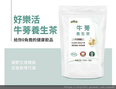 豐年代全球-天然嚴選 牛蒡養生茶