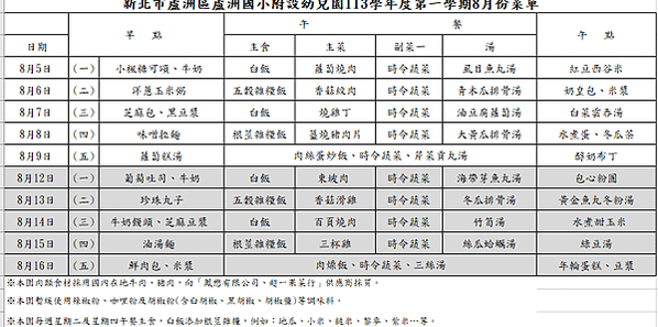 螢幕擷取畫面 2024-11-14 102950