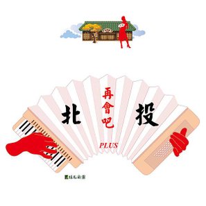 北投.jpg