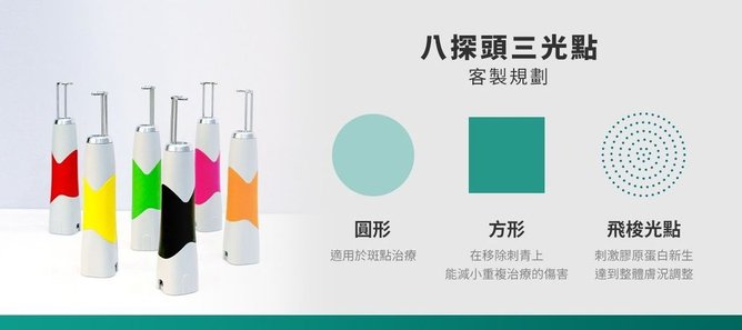 探索皮秒雷射06.jpg