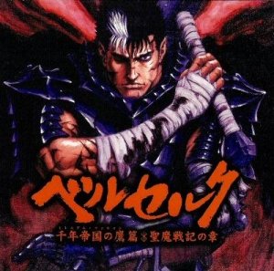 PS2 Berserk OST cover