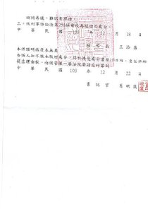 2014-12-22  海華上訴駁回                      005.jpg