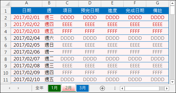 將整年的資料清單分配到12個月的資料表中(OFFSET,MATCH)