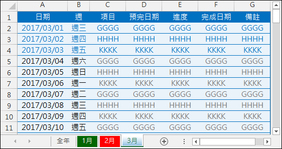 將整年的資料清單分配到12個月的資料表中(OFFSET,MATCH)