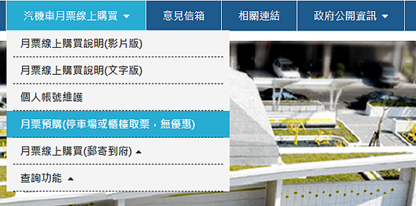 台中市停車格月租5折大省荷包 路邊停車格月票申請 機車、汽車