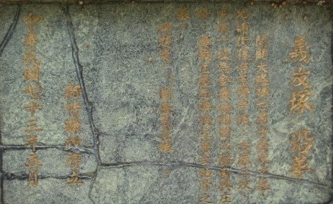 1834年粵籍姜秀鑾及閩籍周邦正等人合股成立「金廣福公館」，