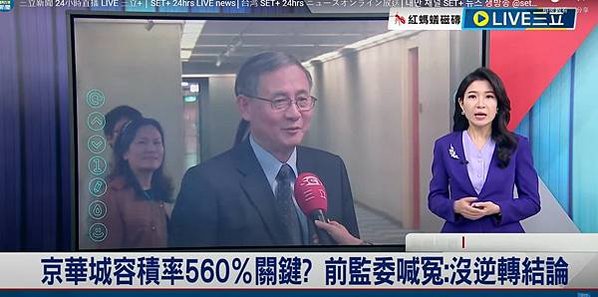 沈慶京聲明︰郝、柯市府均有官員索賄被拒-京華城要求依法回復基