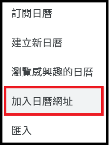 。Google日曆也有人事行政局行事曆