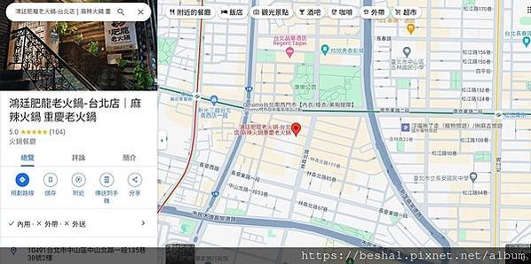 在台灣就可以吃到來自重慶超過30年連鎖品牌的道地麻辣火鍋~鴻