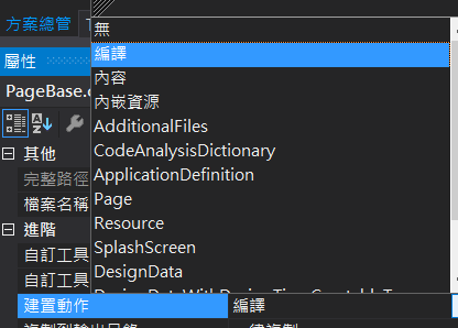 WEB aspx無法存取 class.cs