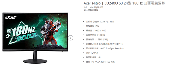 [3C]Acer Nitro ED240Q S3 24型 1