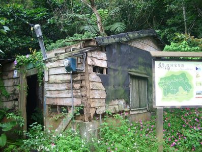 朝陽國家步道