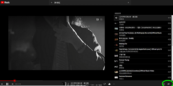 教學：Youtube Music 如何循環播放 單曲循環