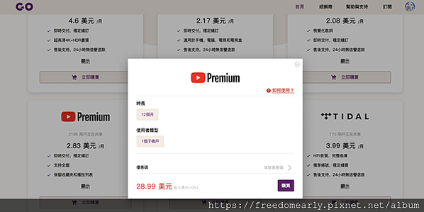 GoingBus 讓你用優惠價合租訂閱娛樂平台：NETFLI