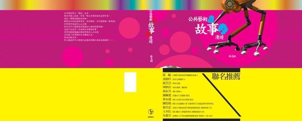 20100604-封面書腰.jpg