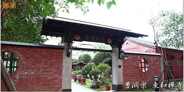 東和禪寺「鐘樓」建於1930年-曹洞宗大本山台灣別院長期被誤