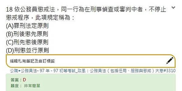 軍中不當管教事件/依「刑懲併行」原則-將守備大隊長以降等9位