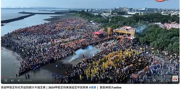 3年舉行一次的「小琉球迎王祭」五毒大神重現台首登錄無形文