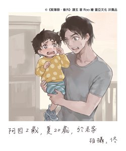 四季時：案簿錄．番外 首刷贈.jpg