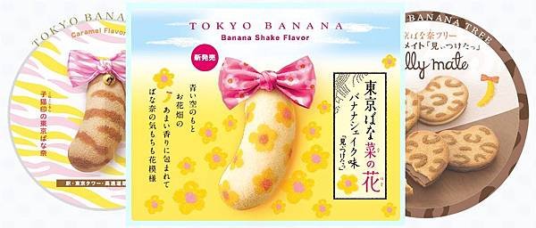 食記,日本東京香蕉蛋糕,日本特產東京ばな奈,tokyo banana 試吃心得與斷面秀,圖文 (代購,保存期限,價格,台灣哪裡買,長頸鹿,餅乾,吊飾,晴空塔,豹紋,花,成田機場,天空樹)