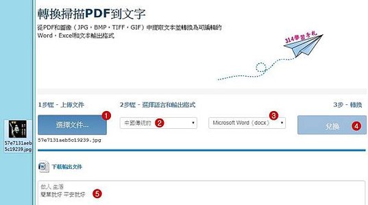 擷取圖片文字-1.jpg