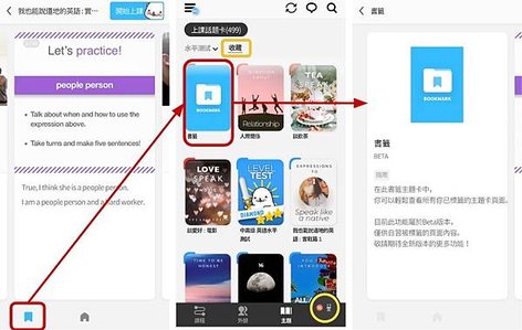 #50 TUTORING App 收藏英文書籤